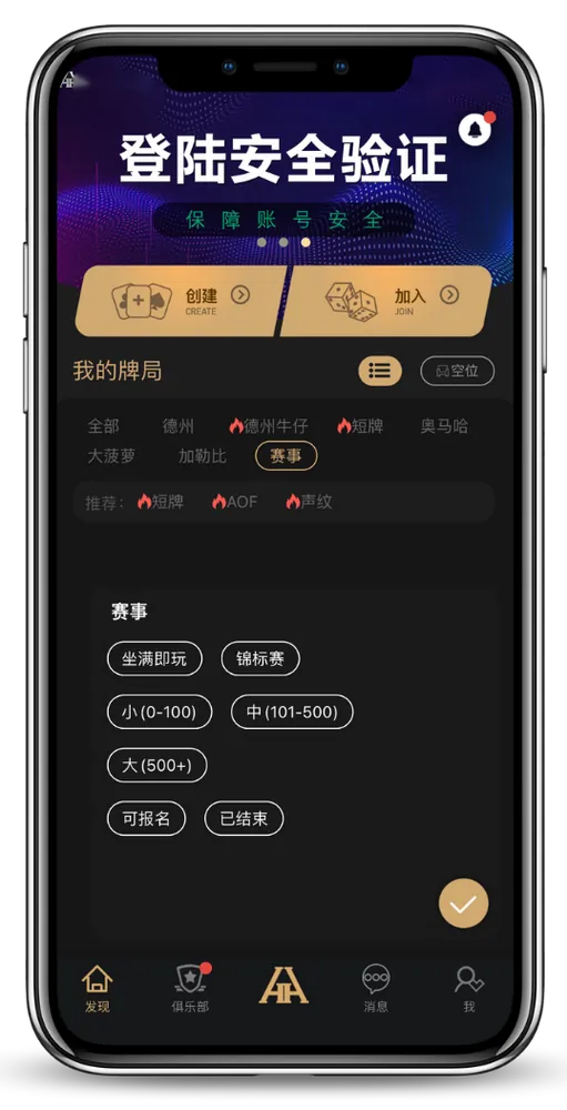 德扑圈热门赛事有哪些